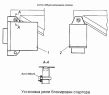 Установка реле блокировки стартера 5320-3747195-10