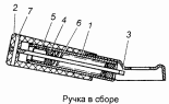 Ручка регулировки торсиона в сборе 5320-6804756