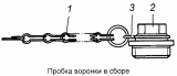 Пробка воронки 5320-1015090