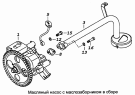 Масляный насос с маслозаборником в сборе 740.11-1011005