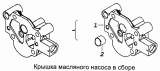 Крышка масляного насоса в сборе 740.11-1011019