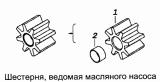 Шестерня ведомая масляного насоса 740.1011030-50