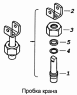 Пробка крана 5320-1305015