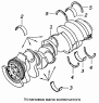 Установка вала коленчатого 740.13-1005007