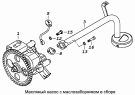 Масляный насос с маслозаборником в сборе 740.11-1011005