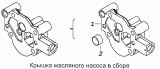 Крышка масляного насоса в сборе 740.11-1011019