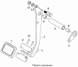 Педаль сцепления 6460-1602010