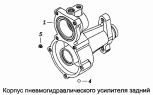 Корпус пневмогидравлического усилителя задний 5320-1609516