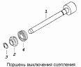 Поршень выключения сцепления 5320-1609552