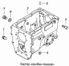 Картер коробки передач 14.1701010