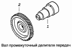 Вал промежуточный делителя передач 15.1770210-01