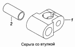 Серьга со втулкой 142.1703362