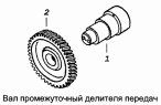 Вал промежуточный делителя передач 15.1770210-01