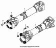 Установка карданных валов 53205-2200001-10, 53215-2200001-10