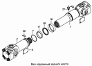 Вал карданный заднего моста 53205-2201011-10