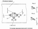 Установка двухмагистрального клапана 5320-3500062-10