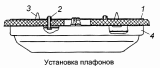 Установка плафонов 53205-3714001-10