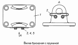 Вилка буксирная с пружиной 6520-2806046