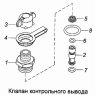 Клапан контрольного вывода 16-3515310