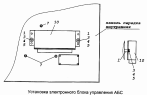 Установка электронного блока управления АБС 53205-3541010