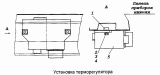 Установка терморегулятора 53205-3741090