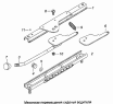 Механизм перемещения сиденья водителя правый, левый 5320-6804110, 5320-6804111