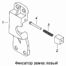 Фиксатор замка правый/левый в сборе 5320-6105034-10/035-10