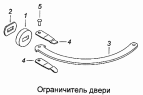 Ограничитель двери 5320-6106083
