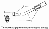 Тяга привода управления регулятором 7406.1108050