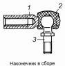 Наконечник 5320-1108054
