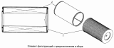 Элемент фильтрующий 7405.1109560