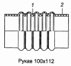 Рукав 100x112 53205-1170245