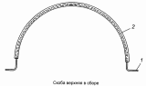 Скоба верхняя 5320-1311086-30