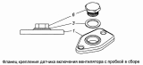 Фланец датчика включения вентилятора с пробкой 740.30-1317570