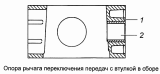 Корпус опоры рычага переключения передач со втулкой 161.1702208