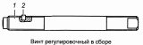 Винт регулировочный 161.1722070