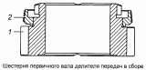 Шестерня первичного вала делителя 154.1770050