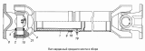Вал карданный среднего моста 6540-2205011-50