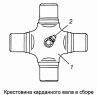 Крестовина карданного вала 53205-2205026-10