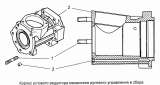 Корпус редуктора механизма рулевого управления 4310-3401716