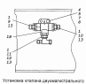 Установка двухмагистрального клапана 6350-3500062