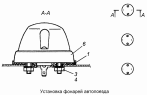 Установка фонарей автопоезда 53205-3738001