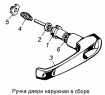 Ручка двери наружная 5320-6105150