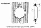 Установка задних световозвращателей 54112-8208003