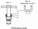 Пробка крана 5320-8105015
