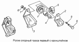 Ролик опорный троса первый с кронштейнами 4310-4501294