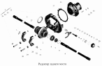 Редуктор заднего моста