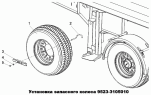 Установка запасного колеса 9523-3105010