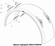 Крыло переднее 9523-3102010
