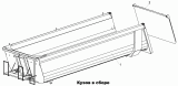 Кузов в сборе